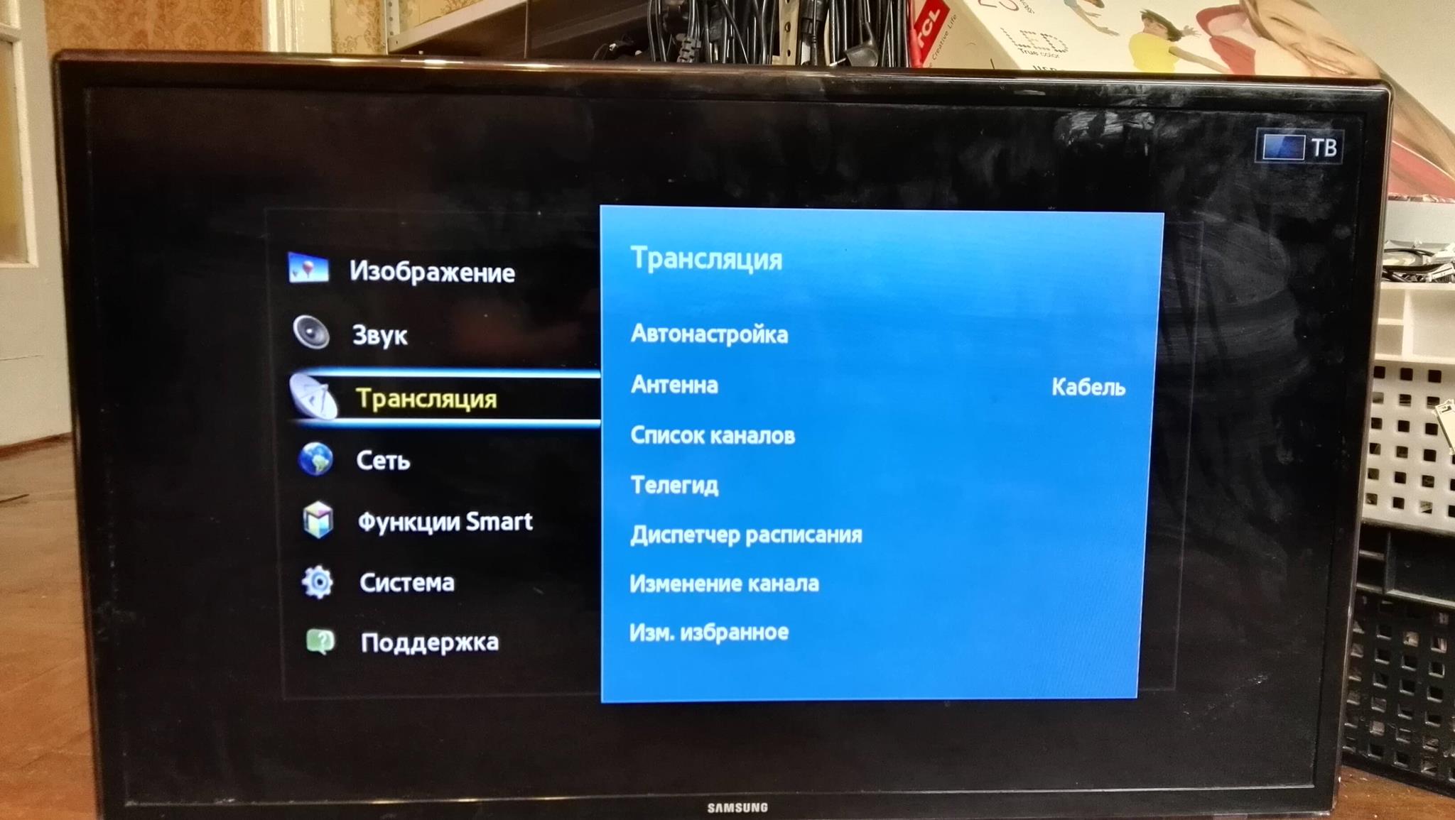 Как настроить каналы на телевизоре Samsung cерии F (модельный ряд 2013  года). Фото и видеоинструкция. - Гильдия мастеров (Ремонт)