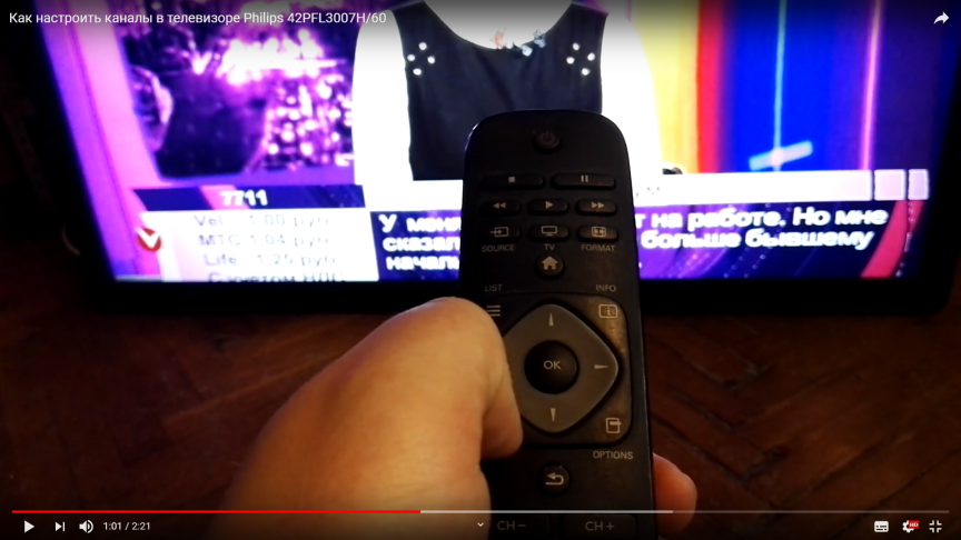 Как настроить каналы в телевизоре Philips 42PFL3007H/60