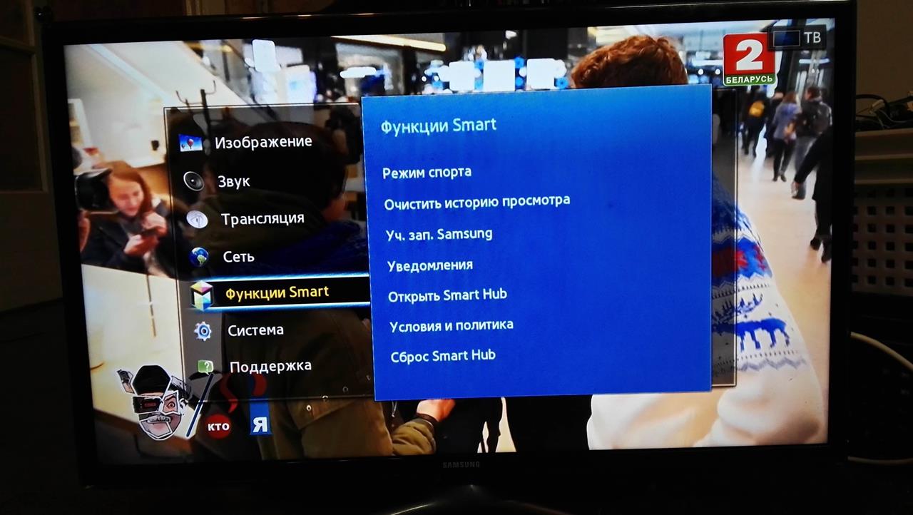Смарт хаб на телевизоре