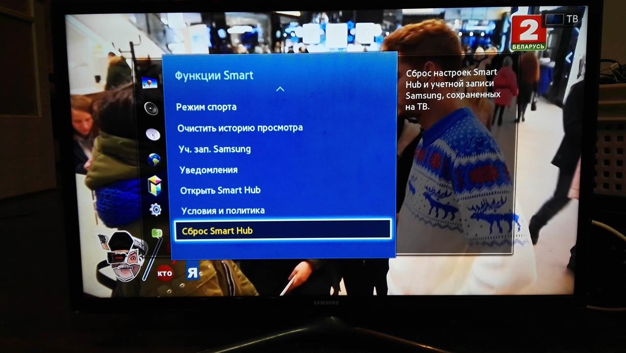 Как сбросить смарт тв до заводских настроек