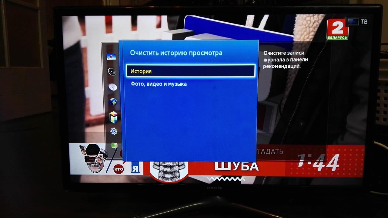 Сброшен смарт