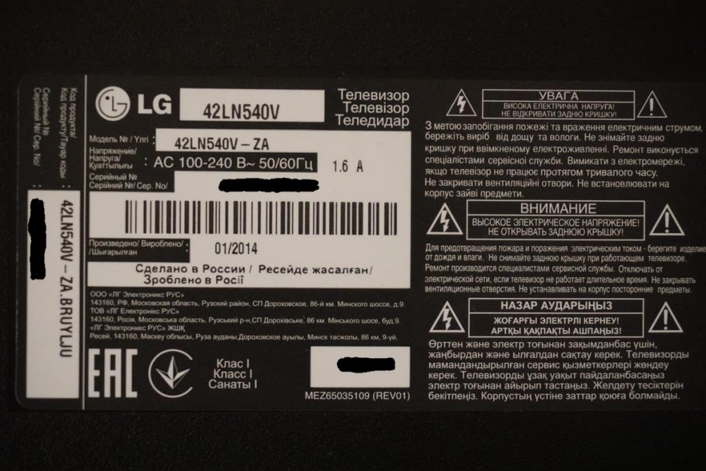 Ремонт подсветки телевизора LG 42LN540V