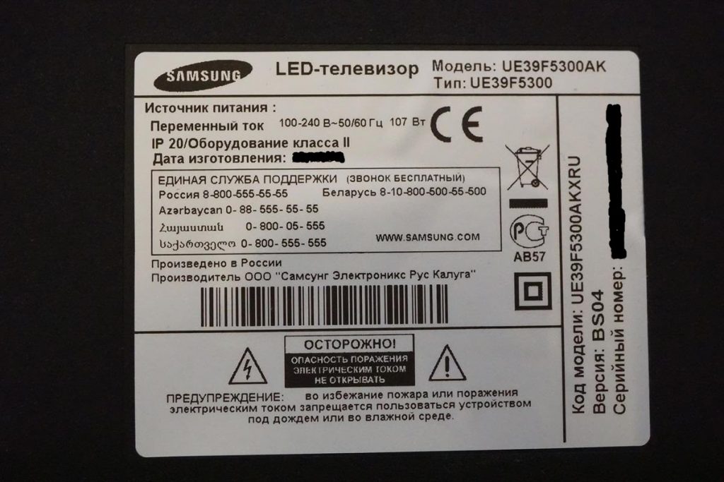 Ремонт подсветки телевизора Samsung UE39F5300 UE39F5300AK. 