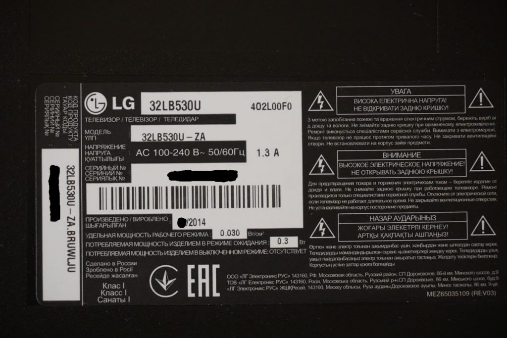 Ремонт подсветки телевизора LG 32LB530U