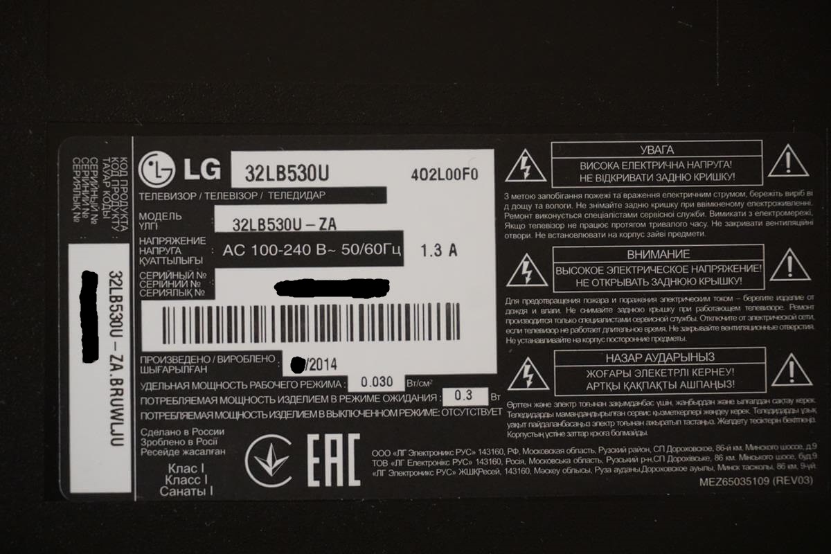 Телевизор lg 32lb530u нет изображения звук есть