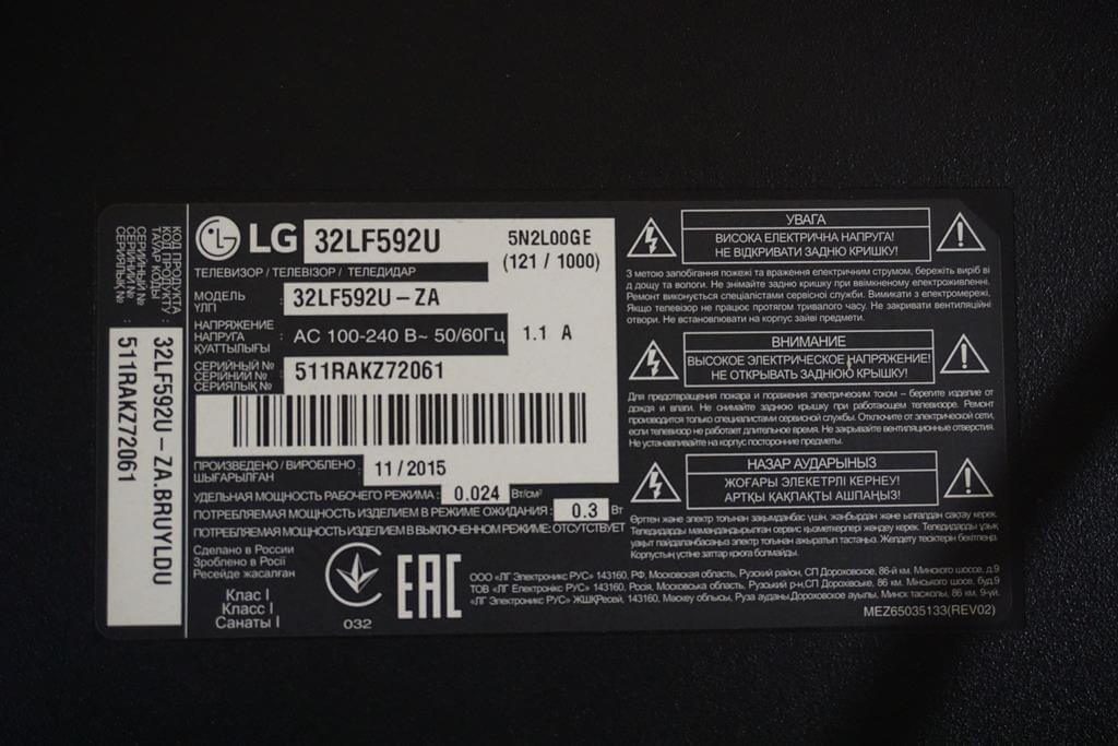 Ремонт подсветки телевизора LG 32LF592U