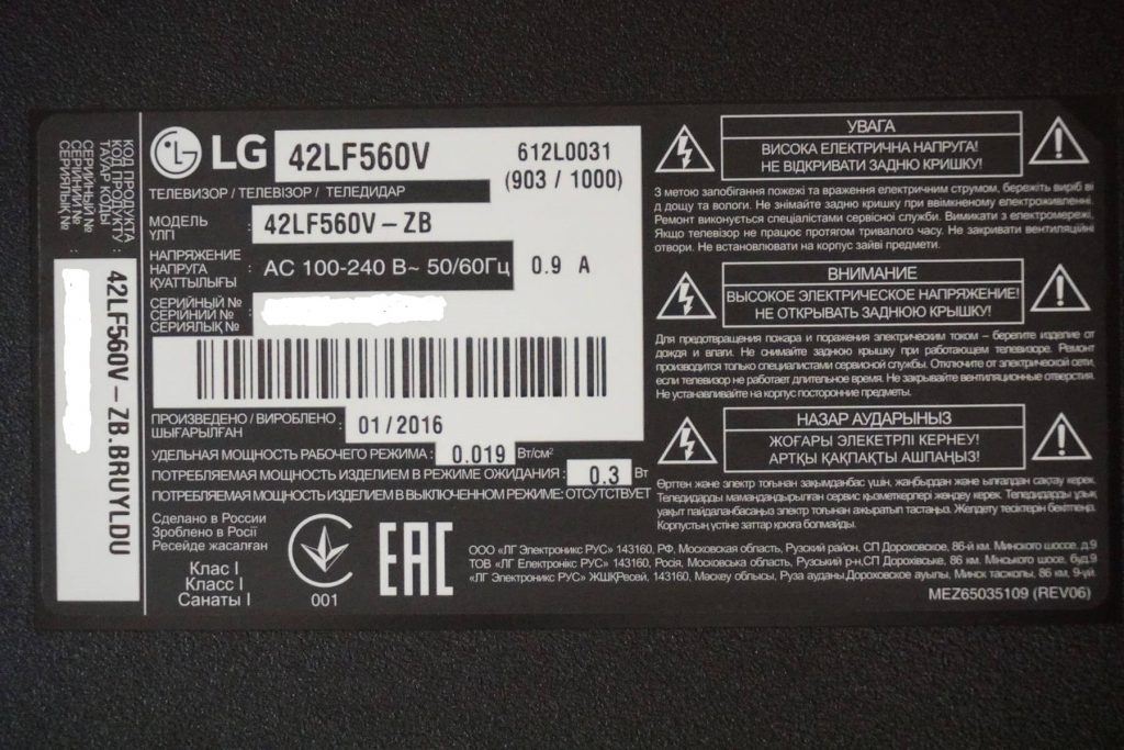 Ремонт подсветки телевизора LG 42LF560V. Доработка блока питания EAX66203001 LGP3942D-15CH1 (ограничение тока подсветки).