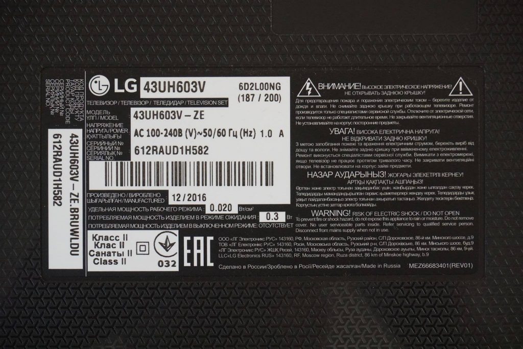 Ремонт подсветки телевизора LG 43UH603V (проблемы с изображением). Доработка блока питания EAX66883501 EAY64388801 (ограничение тока подсветки).