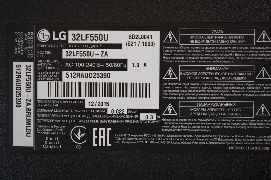 Ремонт телевизора LG 32LF550U. Ремонт подсветки и доработка блока питания EAX66171501 LGP32D-15CH1 PLDC-L401A (ограничение тока подсветки). Личинки гусеницы в телевизоре.